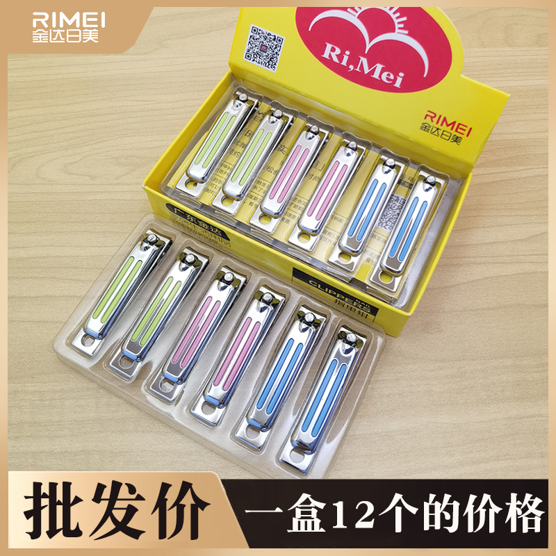 日美指甲剪刀家用套装小大号平斜口女生可爱美甲套装修指甲钳包邮图片