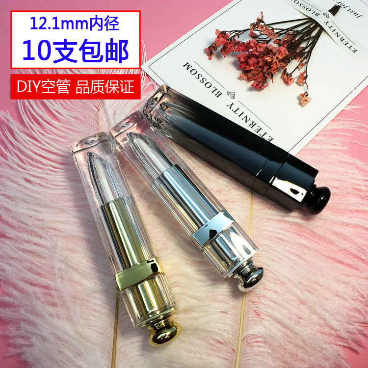 diy口红高档手工透明外壳分装瓶
