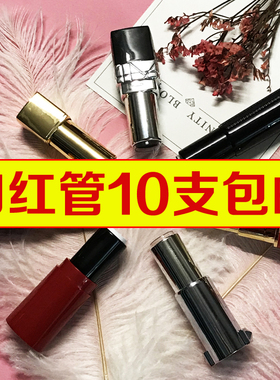 diy手工高档空壳口红管