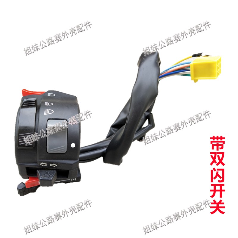 Highway Jonway Falcon motorcycle switch innovate Elegant Racing car The headlamps switch controllerin the Motorcycle/Equipment/Fitting , Motorcycle Accessories , Ignition/Ignition device  category - from Buy2taobao.com to provide professional Taobao agent buy service