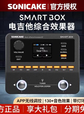 Sonicake Pocket Master电吉他综合效果器口袋式蓝牙声卡鼓机伴奏