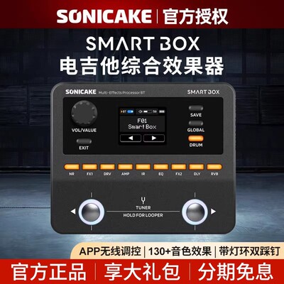 Sonicake Pocket Master电吉他综合效果器口袋式蓝牙声卡鼓机伴奏