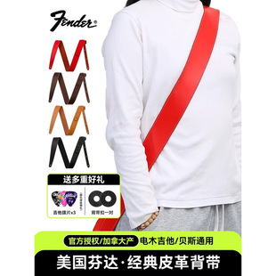 Fender芬达吉他背带民谣木电吉他皮革肩带贝斯专用斜跨琴带子男生