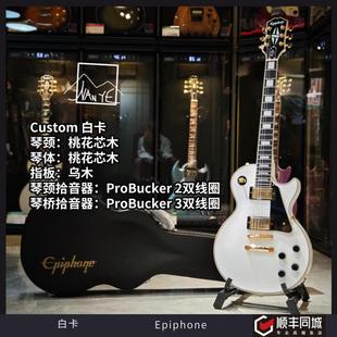 Epiphone黑卡电吉他Les Paul Custom黄白卡Gibson吉普森易普峰锋
