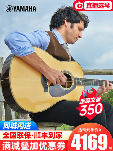 YAMAHA雅马哈全单吉他LL16 LL16D ARE LL6单板 LLTA加振电箱民谣