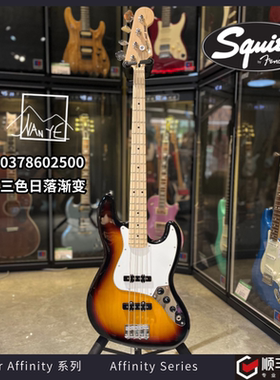 Fender Squier by Fender Affinity系列Jazz Bass电贝斯 芬达 SQ