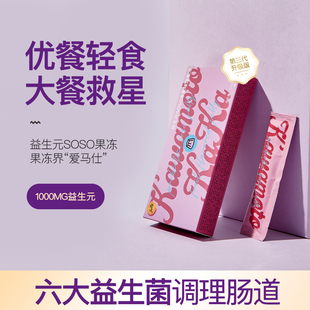 加强型益元soso冻 一条炸马桶顽固专拍