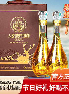 人参鹿茸血酒53度养生鹿鞭虫草酒礼盒过年春节送父母长辈高档礼品