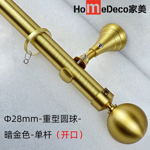 轻奢电镀铜拉丝金色圆球窗帘杆