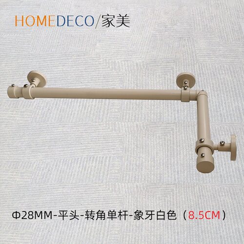 L型转角窗帘杆顶装滑轮式象牙白