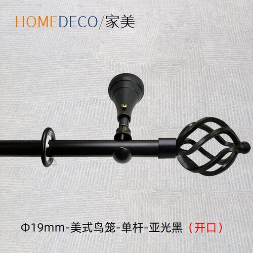 窗艺美式19mm窗帘杆喷塑黑象牙白