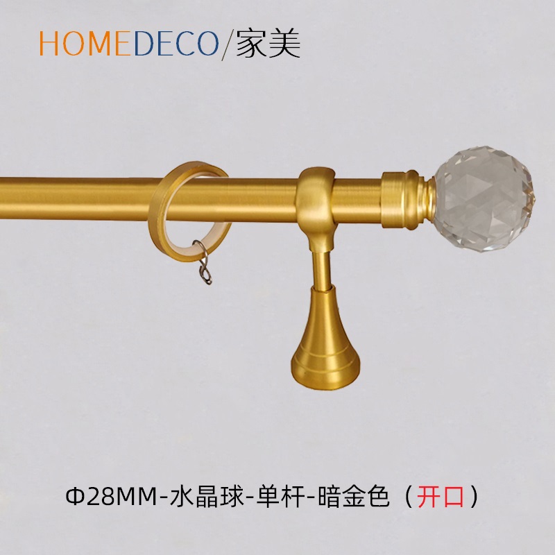 窗艺碳钢28窗帘杆电镀铜拉丝金色