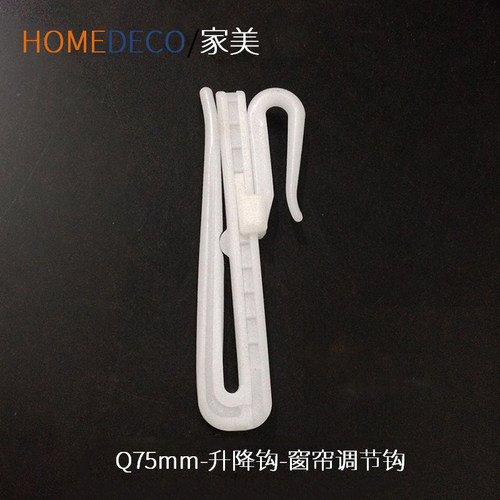 WINart/窗艺韩式窗帘褶皱调节钩