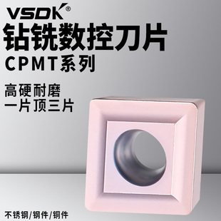 CPMT080204/090204Z/090308钻铣刀片钢件不锈钢用车床刀粒