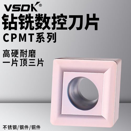 CPMT080204/090204Z/090308钻铣刀片钢件不锈钢用车床刀粒