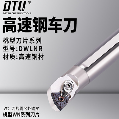 数控镗孔刀杆 高速钢抗震内孔车刀杆 DWLNR08 车床刀具