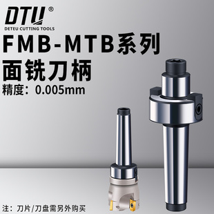 莫氏镗床铣刀盘吊杆MTB2 3 4 FMB22 27 32 40铣床刀柄