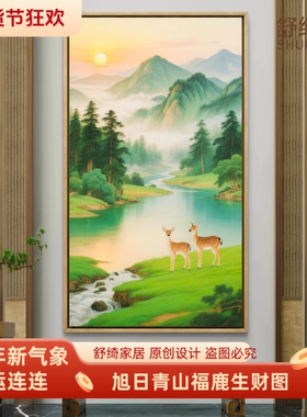 高级新中式书房挂画茶室山水画客厅玄关福鹿招财办公室五行风水画