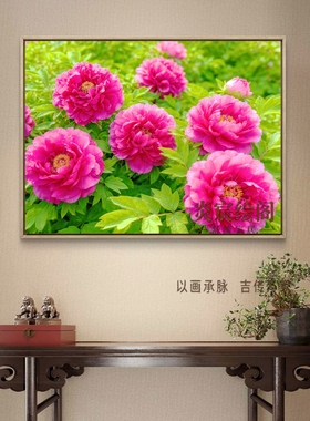 满堂红客厅装饰画牡丹花开富贵吉庆挂画茶室走廊卧室壁画五行木火