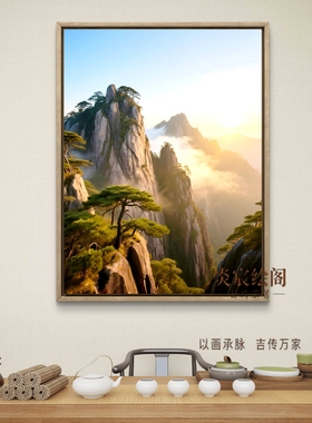 黄山自然风景挂画五行土元素原创玄关风水画客厅沙发背景墙装饰画
