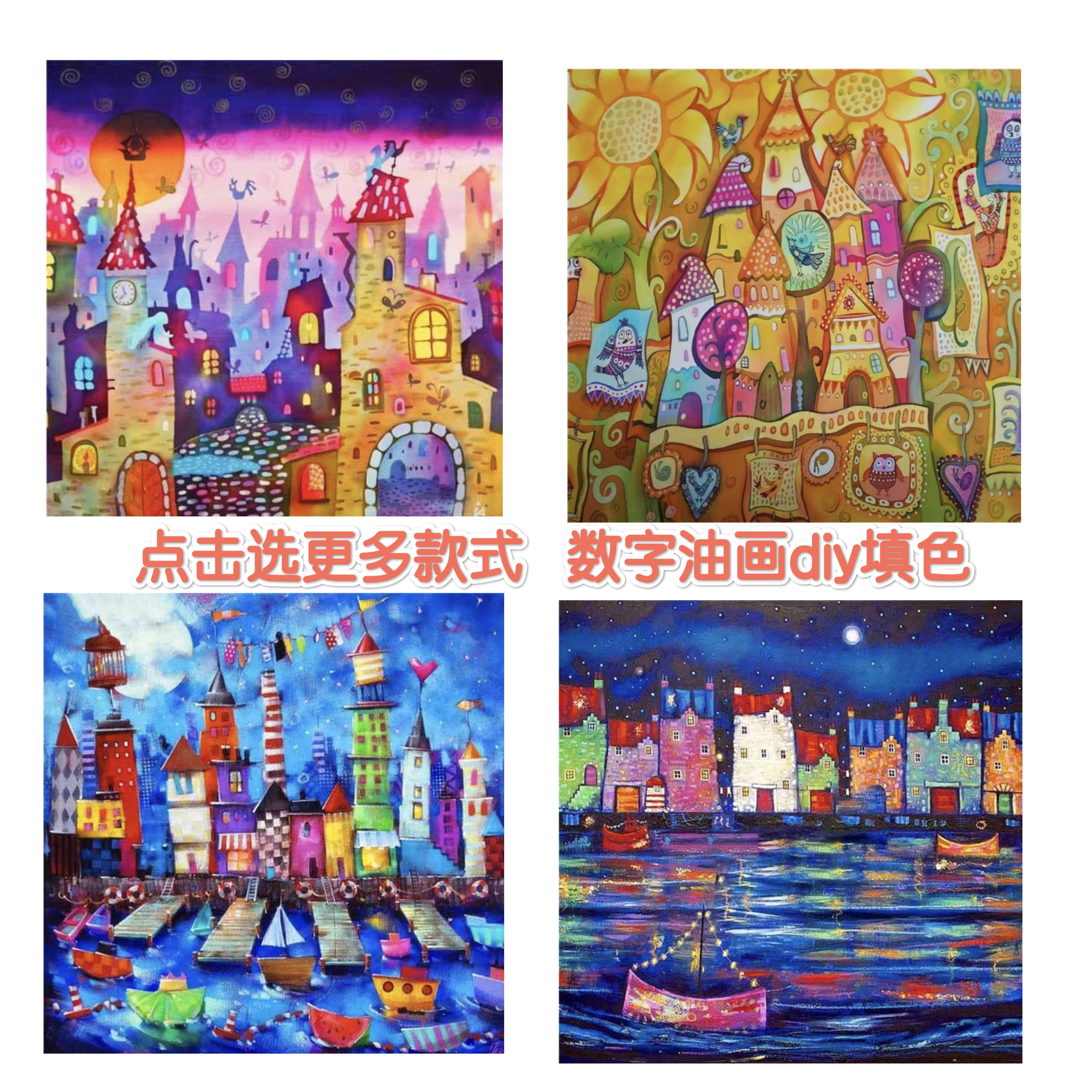 手绘油画diy填色数字油画梦幻城堡儿童房装饰挂画paint by number图片