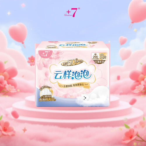 Goodcare+7®云样泡泡日夜兼用290mm卫生巾8片装