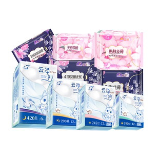 单包任选】+7佳期云净纱卫生巾姨妈薄款透气加长宽日夜用少女防漏