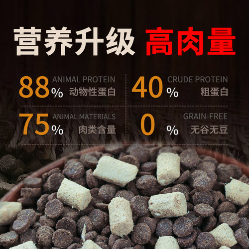 成猫增肥发腮鱼肉味天然粮