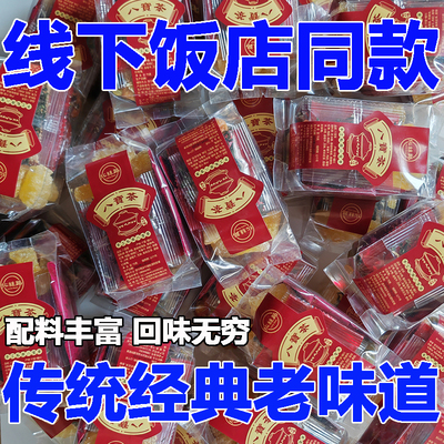 宁夏八宝茶红枸杞红枣桂圆葡萄干沙枣核桃玫瑰酱组合茶男女养生茶