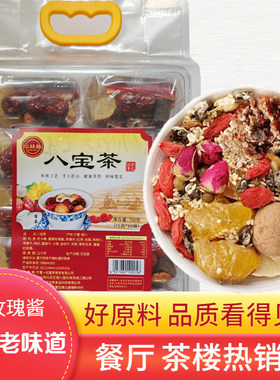 拓丝路八宝茶袋装带玫瑰酱