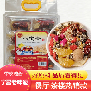 拓丝路八宝茶宁夏特产银川盖碗茶三炮台茶枸杞茶桂圆红枣玫瑰花茶
