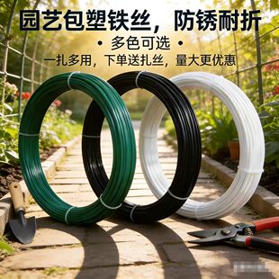 园艺包塑铁丝 盆栽花架制作材料多功能园艺DIY防锈耐折多色可选