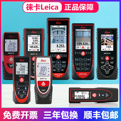 徕卡Leica激光测距仪原装正品