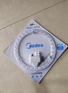 美的照明led吸顶灯芯灯板改装光源模组节能光源家用 环形灯管更换
