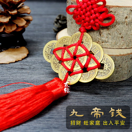 铜九帝钱门对门挂件中国结挂饰