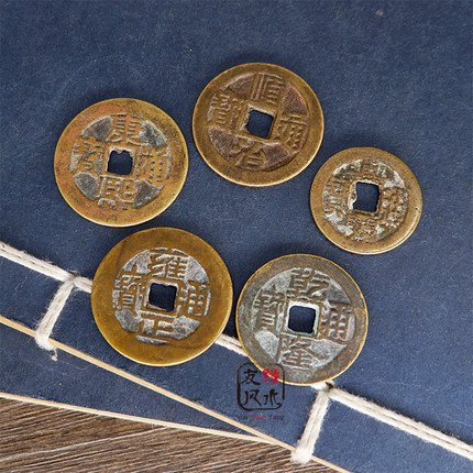 五帝钱六帝钱真品门槛入户门过门石下压装修铜钱古币门对门挂件