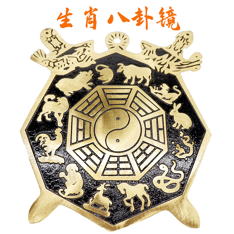 共同铜十二生肖八卦镜解决门对门