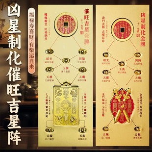 2026新款九宫飞星制化七星令牌挂件办公家马年凶星制化催旺吉星阵