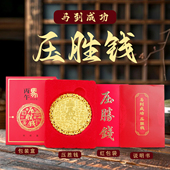 2026丙午马年压胜钱本命年吉祥物摆件随身携带生肖属马鼠牛兔携带