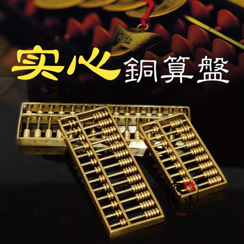 黄铜实心算盘摆件九轴招财开业礼