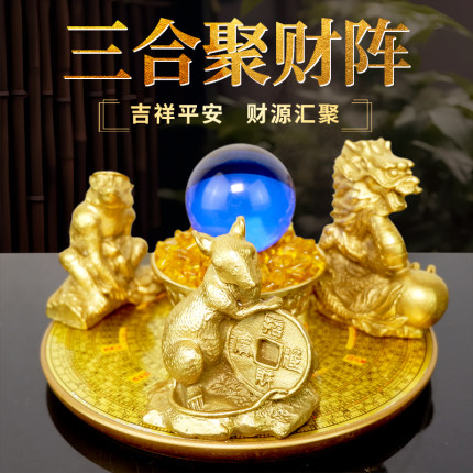 黄铜聚财阵十二生肖三合局金木水火土客厅办公室招财摆件生意招米