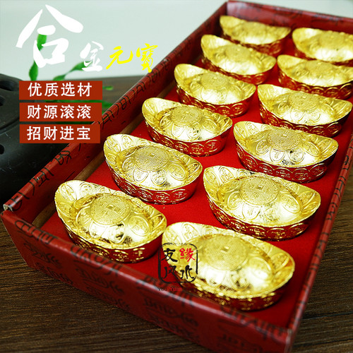 整盒装合金元宝招招财聚财供奉用