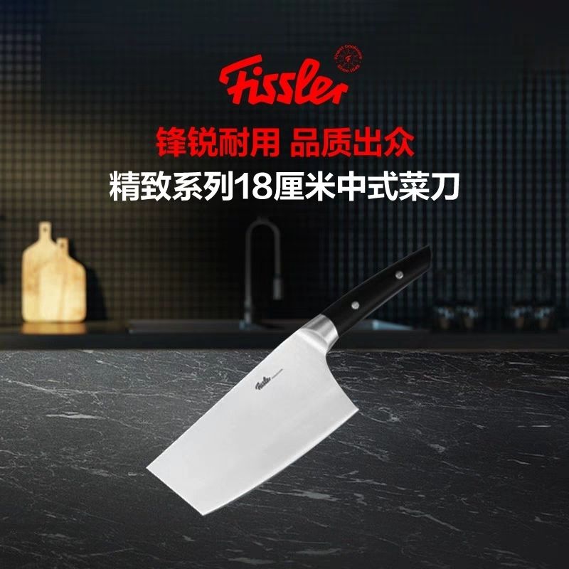 菲仕乐中式菜刀家用锋利厨房切菜刀切菜切肉切片家用多功能刀具