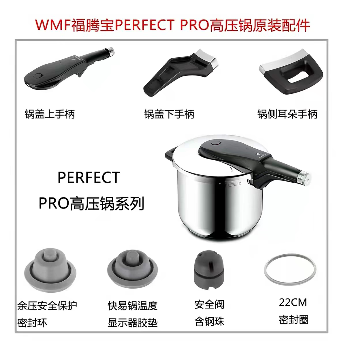 WMF福腾宝pro高压锅快易锅温度显示器余压胶垫进口正品配件硅胶帽图片