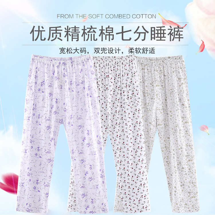 大码纯棉裤女精梳全棉老人裤加肥图片