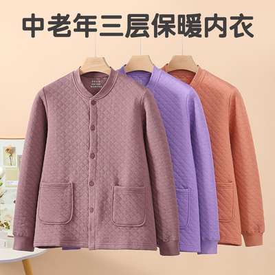 保暖内衣女宽松大码三层保暖上衣