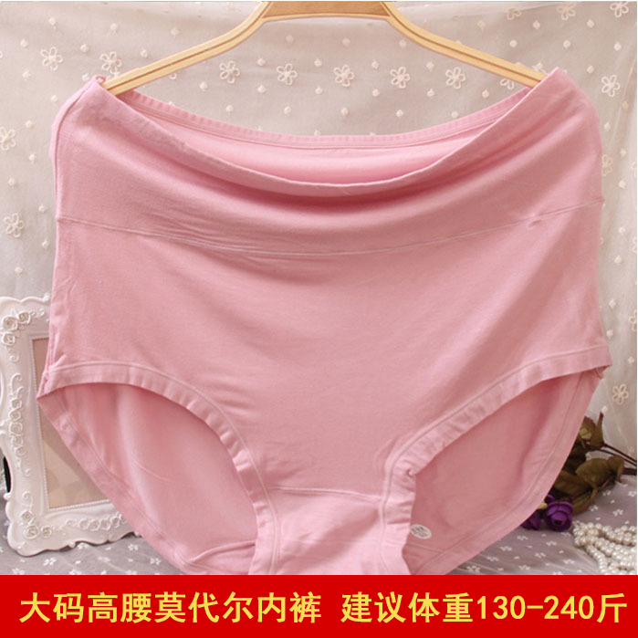 莫代尔大码弹力高腰内裤