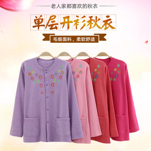 女士秋衣纯棉毛缎开衫中老年绣花单层对襟棉毛衫妈妈打底内衣秋衣