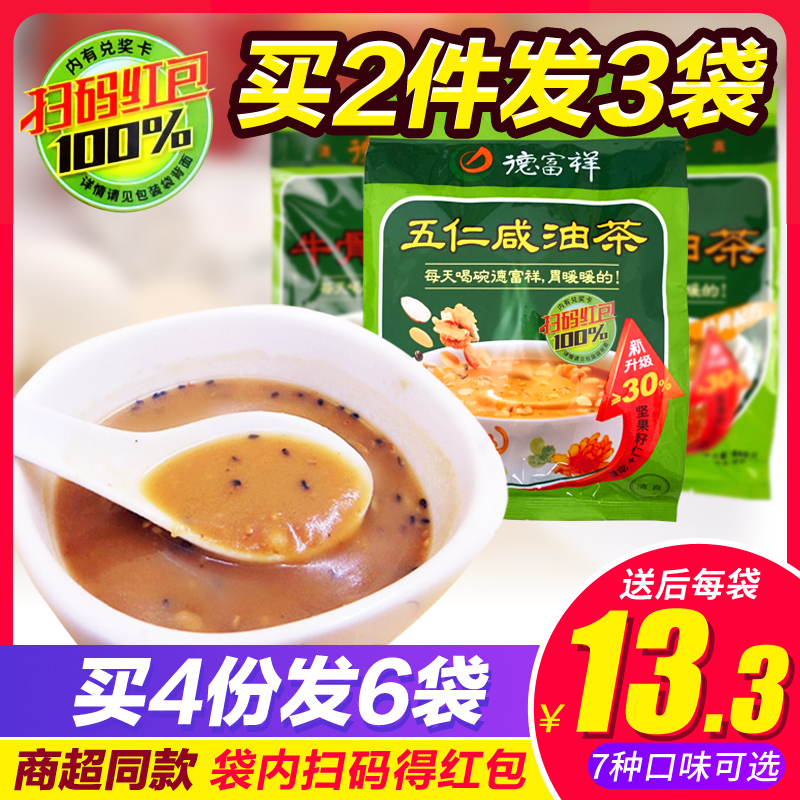 陕西德富祥五仁咸油茶面牛骨髓