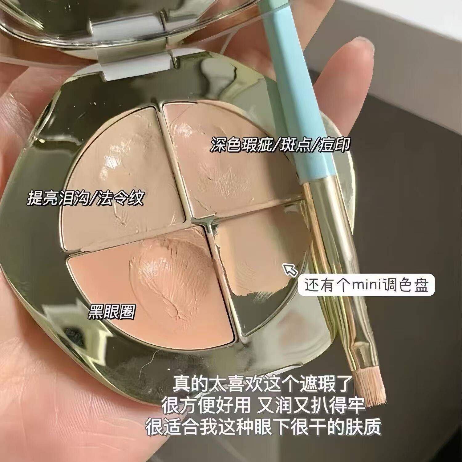 黑眼圈泪沟消失术！三色遮瑕膏 遮盖暇疵痘痘滋润持久 自带调色盘